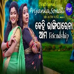 Kehi Bhangiparena Aama Friendship